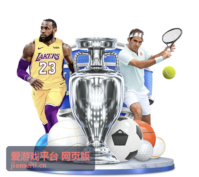 爱游戏平台 网页版休闲与轻量玩法资源封面